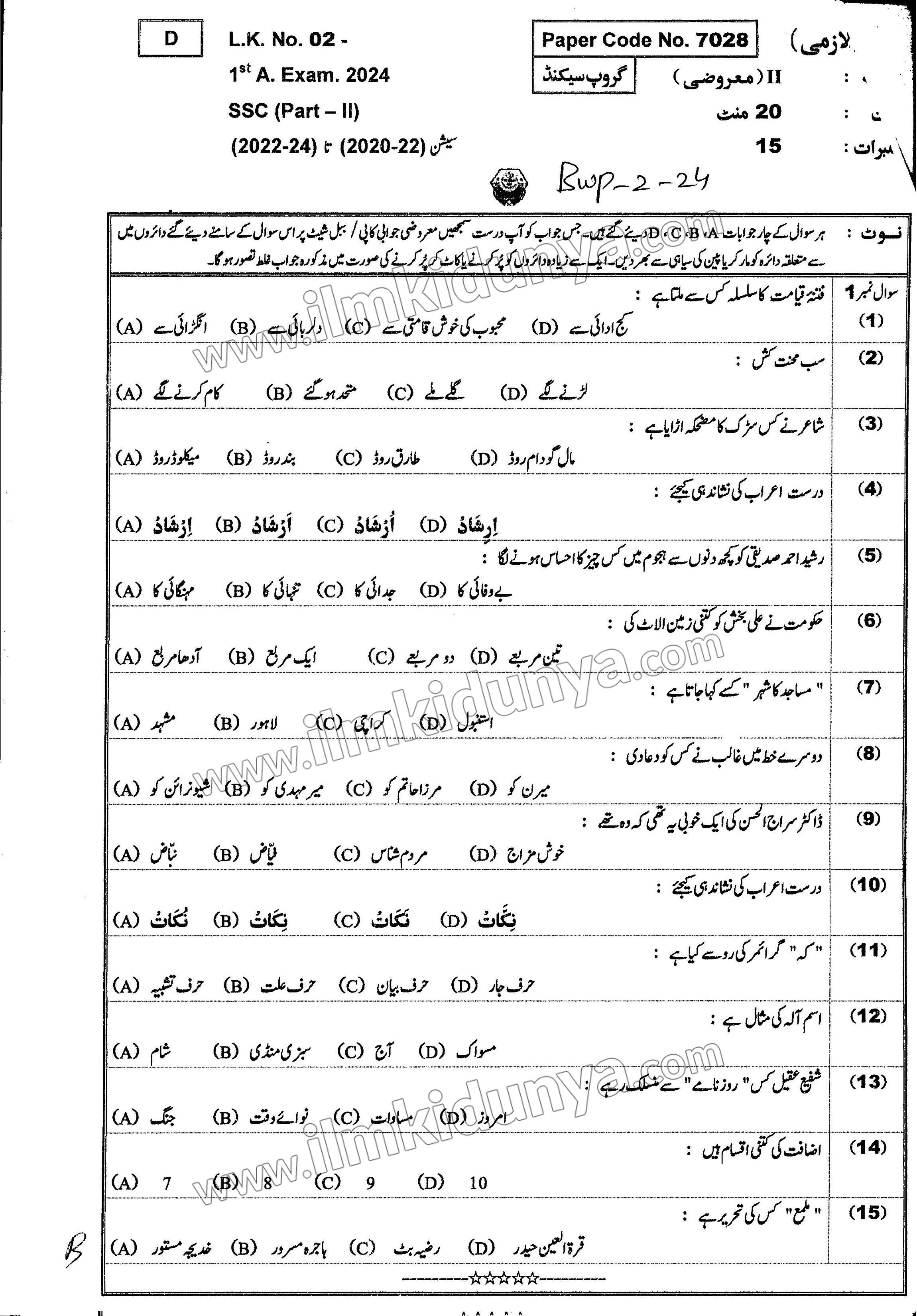 Paper Image